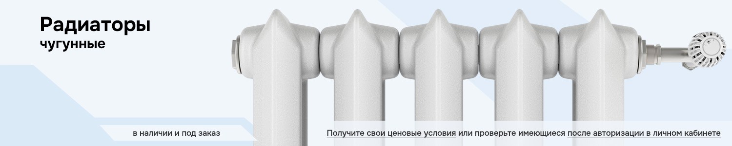Радиаторы чугунные (горизонтальный)